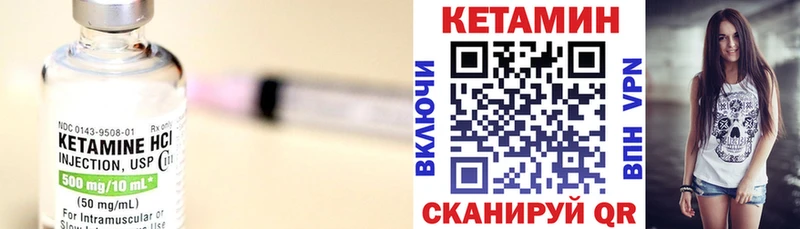 Купить где  Ермолино  КЕТАМИН VHQ 