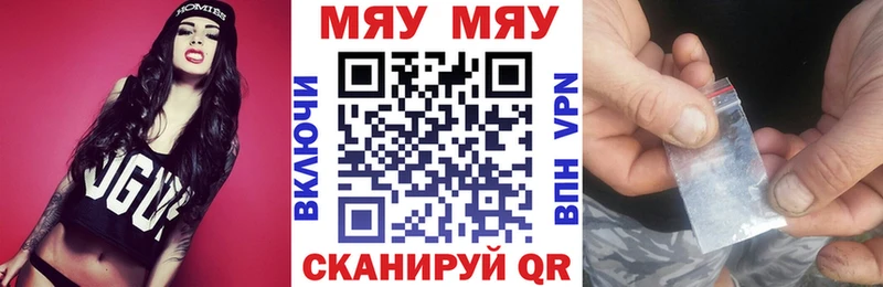 Меф 4 MMC Купить закладки Ермолино