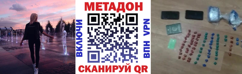 Купить где Ермолино МЕТАДОН VHQ