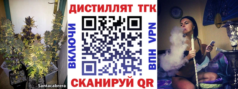 Купить закладки Ермолино Дистиллят ТГК концентрат